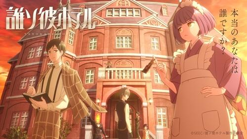 Tasokare Hotel 1.Bölüm izle